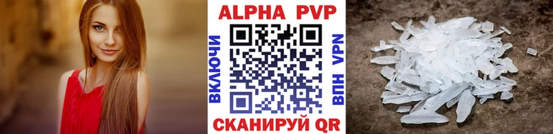 Купить закладки  Волжск  Alfa_PVP СК 