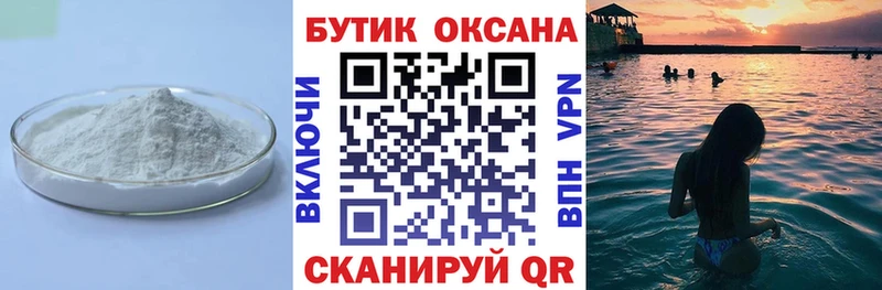 БУТИРАТ 99%  Купить  Волжск 