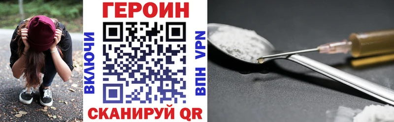 Купить  Волжск  ГЕРОИН хмурый 