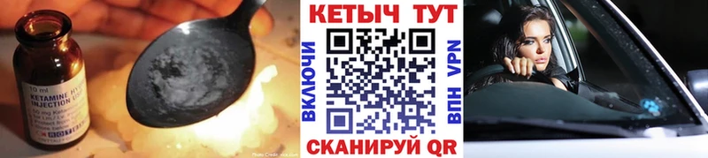 Купить где  Волжск  Кетамин VHQ 