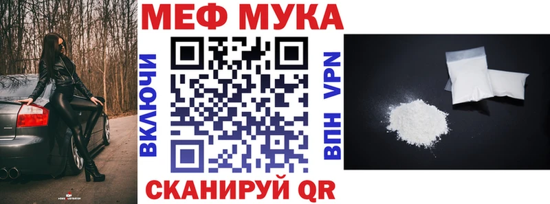 Меф mephedrone  Купить  Волжск 