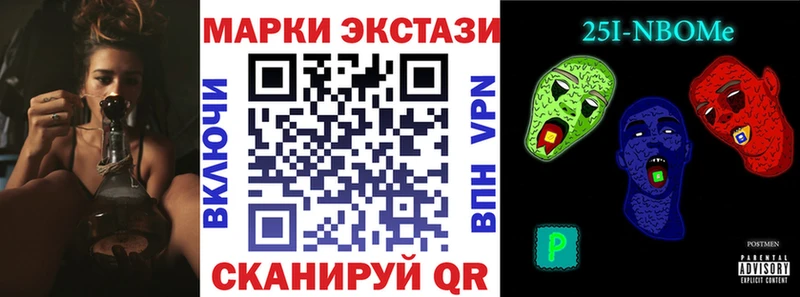 Марки 25I-NBOMe 1,5мг  Купить закладки  Волжск 